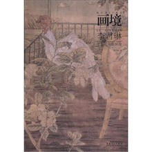 画境:李君琳工笔花鸟画探微