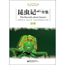昆虫记全集（卷6）