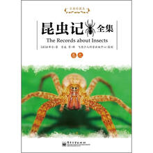 昆虫记全集(卷9)