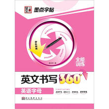 英语字母