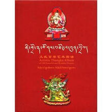 文武百尊艺术图谱