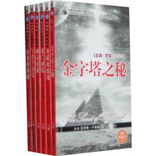 惊悚悬念袖珍馆4（全套共6册）