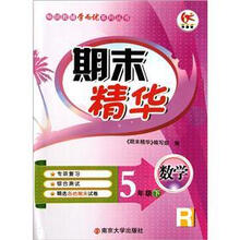 数学（5下R）/期末精华