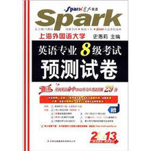 星火英语：英语专业8级考试预测试卷（2013）（附MP3光盘1张）