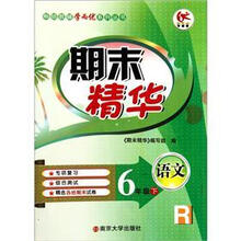 语文（6下R）/期末精华