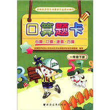 口算题卡（1年级下）