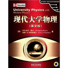 时代教育·国外高校优秀教材精选
：现代大学物理（英文版）