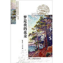 梦是夜的花朵