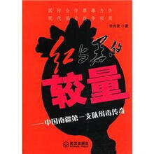 红与黑的较量