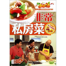 非常私房菜(赠光盘)