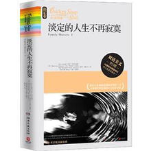 心灵鸡汤：淡定的人生不再寂寞（淡定卷·双语美文）（附MP3光盘1张）