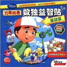 万能阿曼数独益智贴（基础篇）