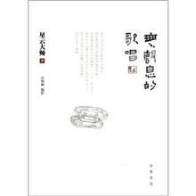 无声息的歌唱