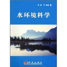水环境科学