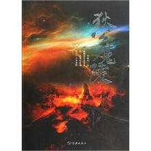 狄公魔陵