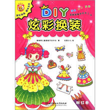 DIY炫彩换装:粉红卷
