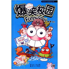 爆笑校园（28）（附村民证+卡套）