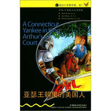 亚瑟王朝里的美国人(入门级适合小学高年级初一)(新版)(书虫.牛津英汉双语读物)