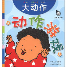 大动作：动作游戏