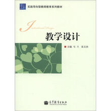 教学设计