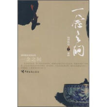 一念之间/深圳海关文学丛书