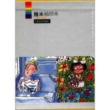 幾米袖珍本（2002-2003）（套装共5册）