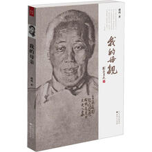 我的母亲