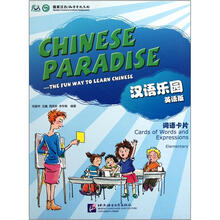 汉语乐园词语卡片（英语版）