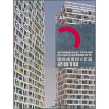 国际楼盘设计年鉴2010:高层1