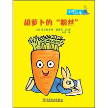 兔子探长拉潘:胡萝卜的粉丝