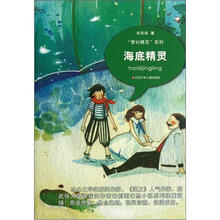 “梦幻精灵”系列：海底精灵