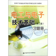 习题册（全国中等职业技术学校计算机信息类专业教材）