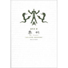刻舟书系：毒蛇