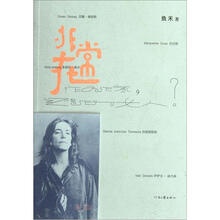 非常在:作为作家还是作为女人
