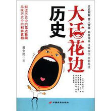 大话花边历史