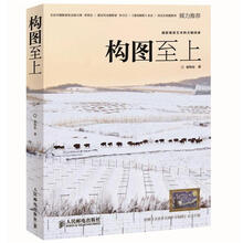 构图至上