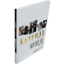 大自然的歌手：蔡楚夫油画作品集