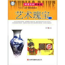 邮票百科科普馆：艺术瑰宝1