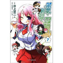 笨蛋、测验、召唤兽7