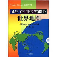 世界地图（中英文商贸专用）