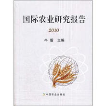 国际农业研究报告2010