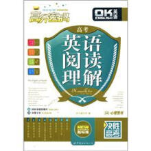 高考英语阅读理解