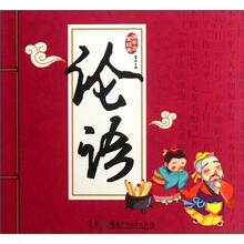 国学启蒙经典：论语
