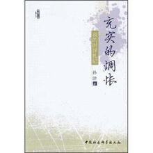 充实的惆怅