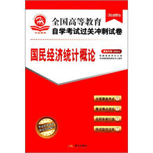华试卷(工商企业管理专业)国民经济统计概论