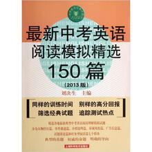 最新中考英语阅读模拟精选150篇（第6版）