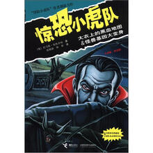 惊恐小虎队：大衣上的黑血地图&怪兽基因大变身