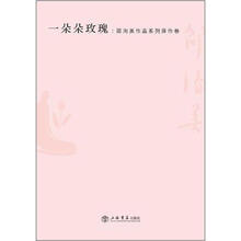 一朵朵玫瑰