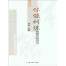 体能训练新理念新方法
