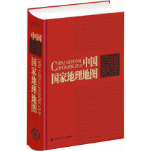 中国国家地理地图